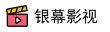 银幕影视